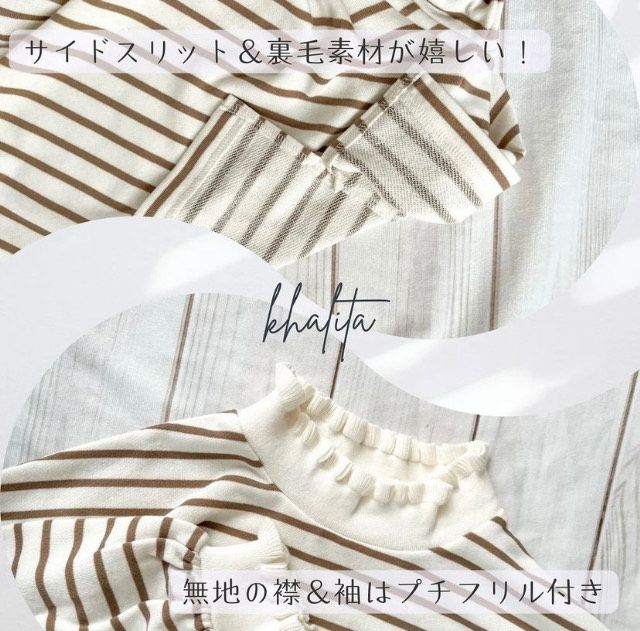 ボーダーフリルPO