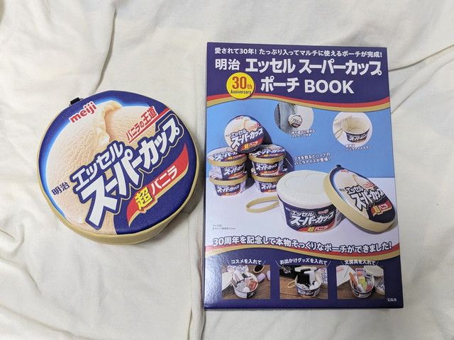 明治スーパーカップポーチムック本