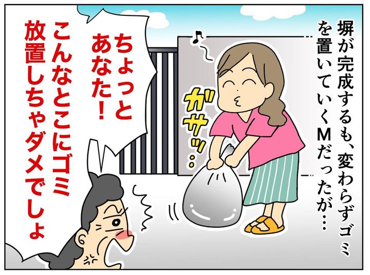 画像3: 家の前がゴミ捨て場