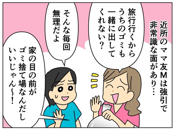 画像1: 家の前がゴミ捨て場