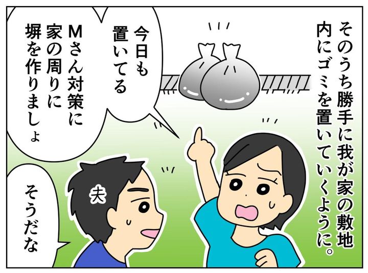 画像2: 家の前がゴミ捨て場