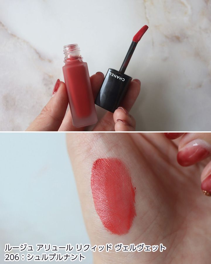 206：シュルプルナント