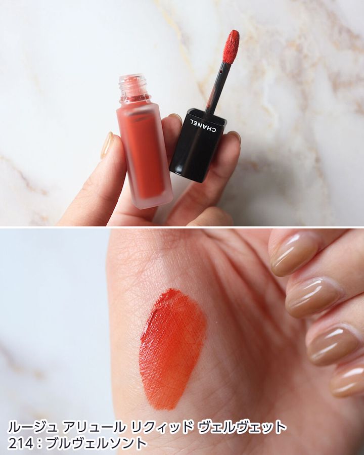 214：ブルヴェルソント