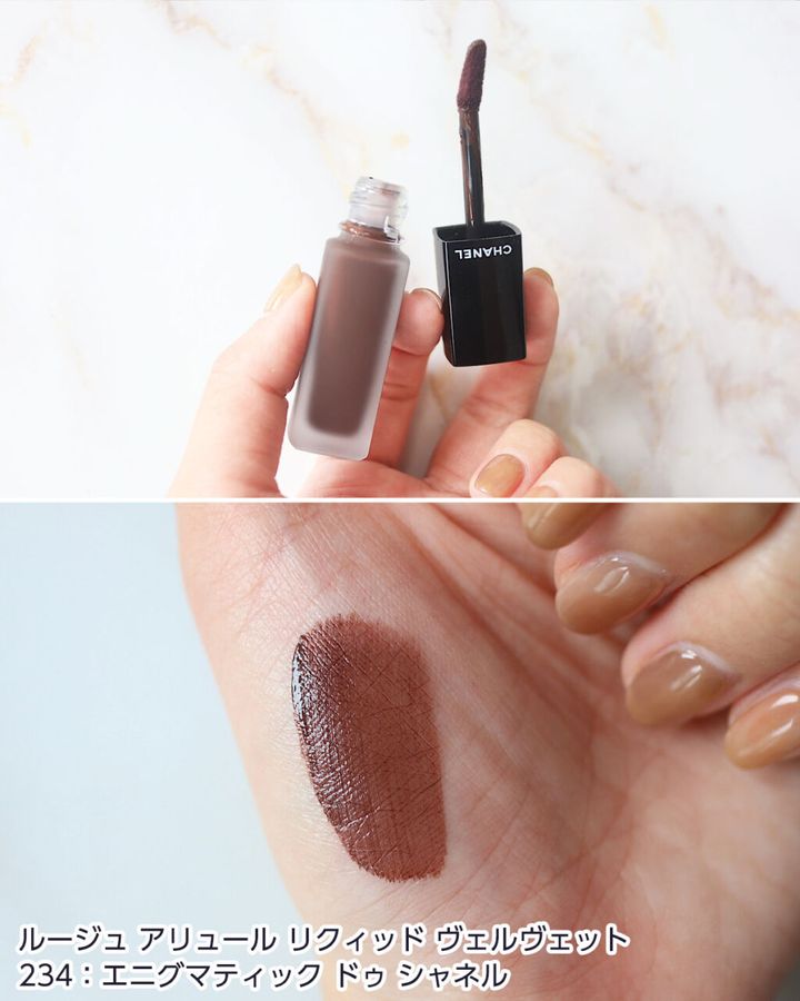 234：エニグマティック ドゥ シャネル