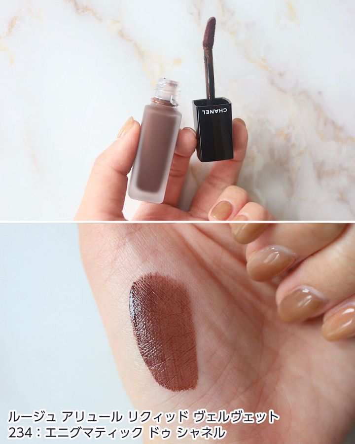 234：エニグマティック ドゥ シャネル