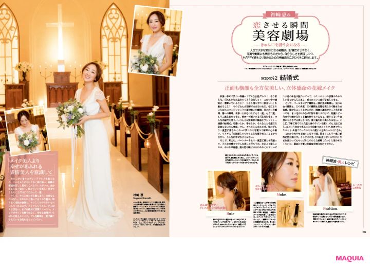 神崎 恵さんが今、伝えたいこと。「人から選ばれるのではなく、自分自身で選び取った私に」_4