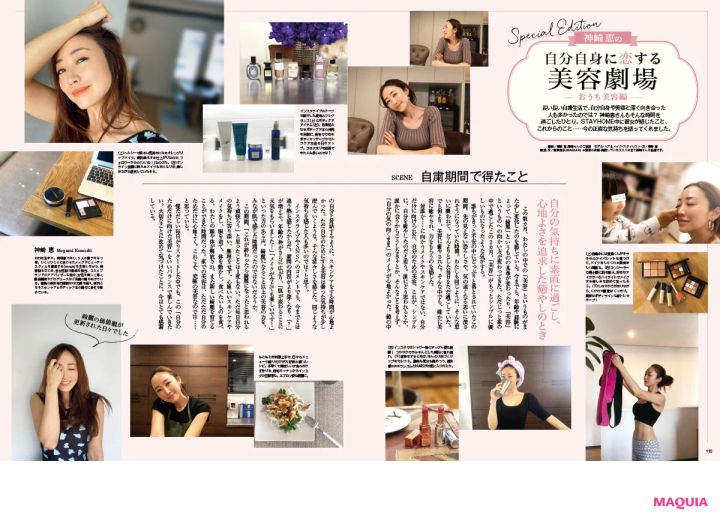 神崎 恵さんが今、伝えたいこと。「人から選ばれるのではなく、自分自身で選び取った私に」_6