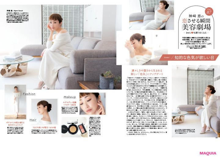 神崎 恵さんが今、伝えたいこと。「人から選ばれるのではなく、自分自身で選び取った私に」_7