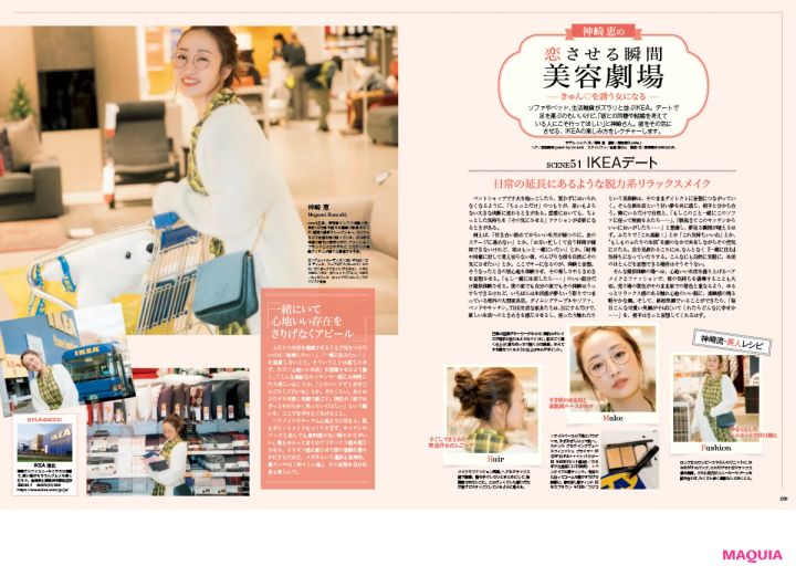 神崎 恵さんが今、伝えたいこと。「人から選ばれるのではなく、自分自身で選び取った私に」_5