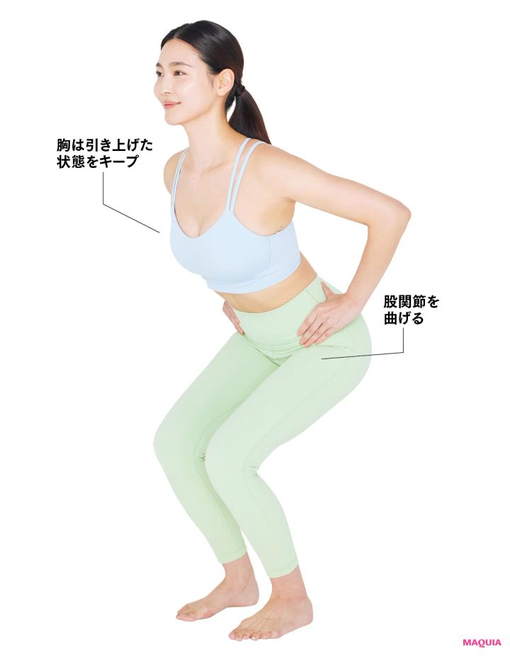 胸は引き上げた状態をキープ 股関節を曲げる