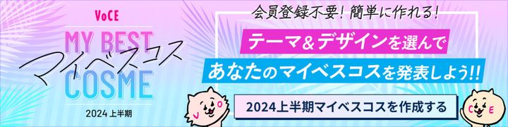 マイベスコス2024ss