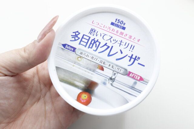 ダイソー 多目的クレンザー