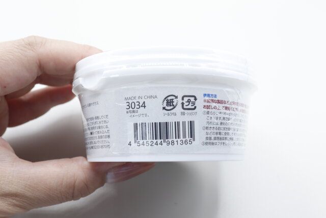 ダイソー 多目的クレンザー JANコード