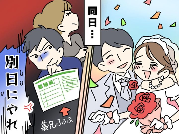 画像: 私たちの結婚記念日は、義兄のバツイチ記念日！？ 結婚式当日に起きた『天国と地獄』エピソード