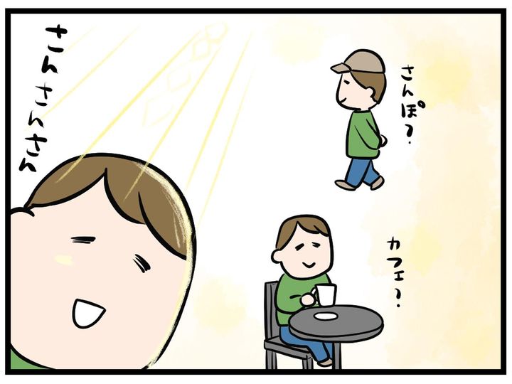 画像3: 天気が良いから