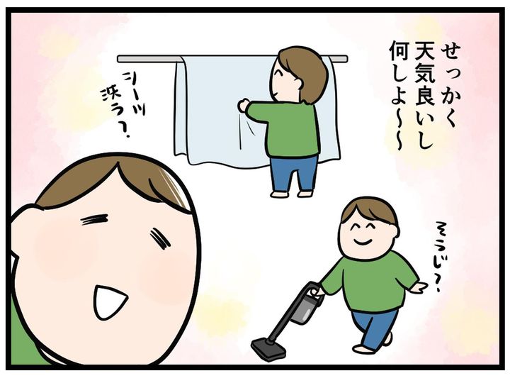画像2: 天気が良いから