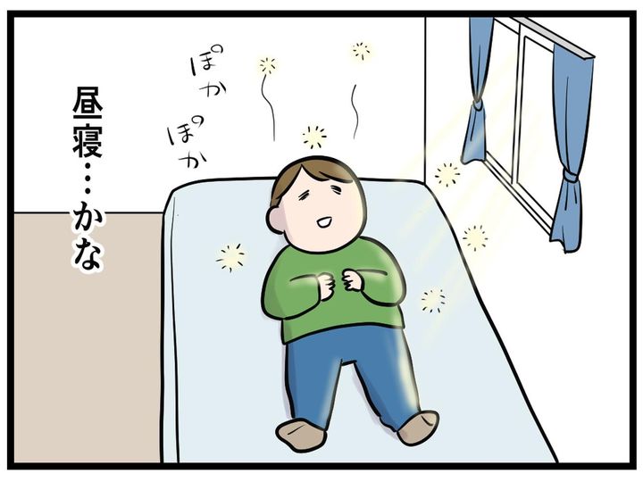 画像4: 天気が良いから