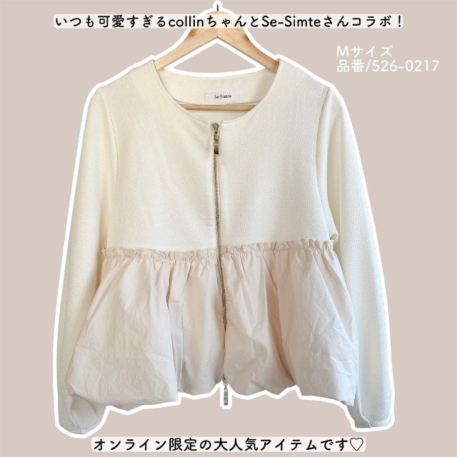 白のしまむらのclnスソバルーンカーデ