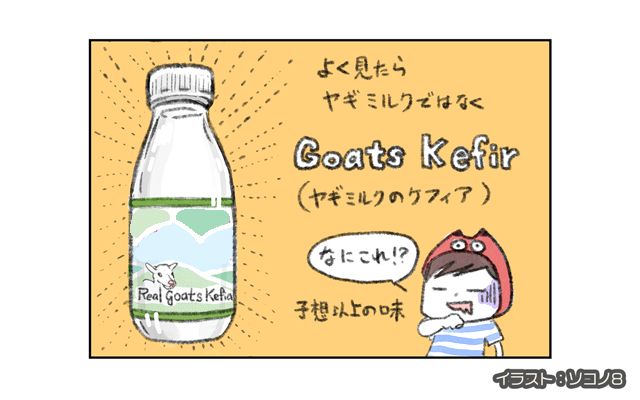 ロンドン4コマ日記[#35]