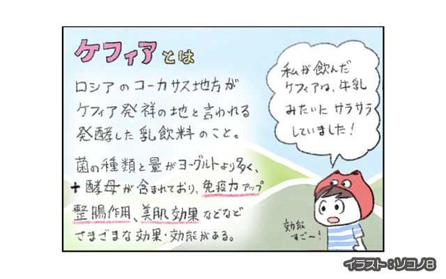 ロンドン4コマ日記[#35]