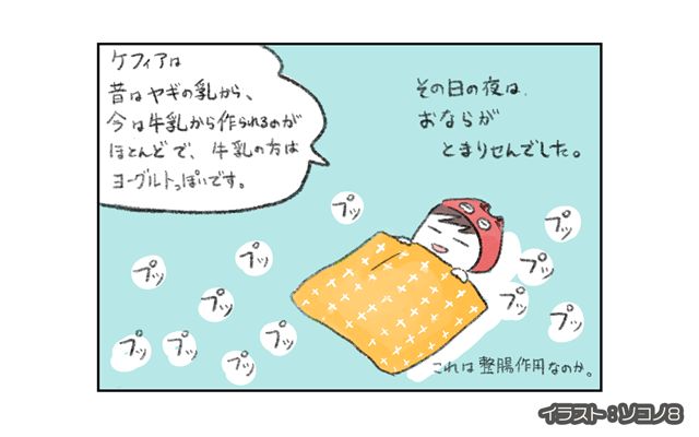 ロンドン4コマ日記[#35]