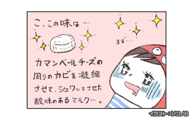 ロンドン4コマ日記[#35]