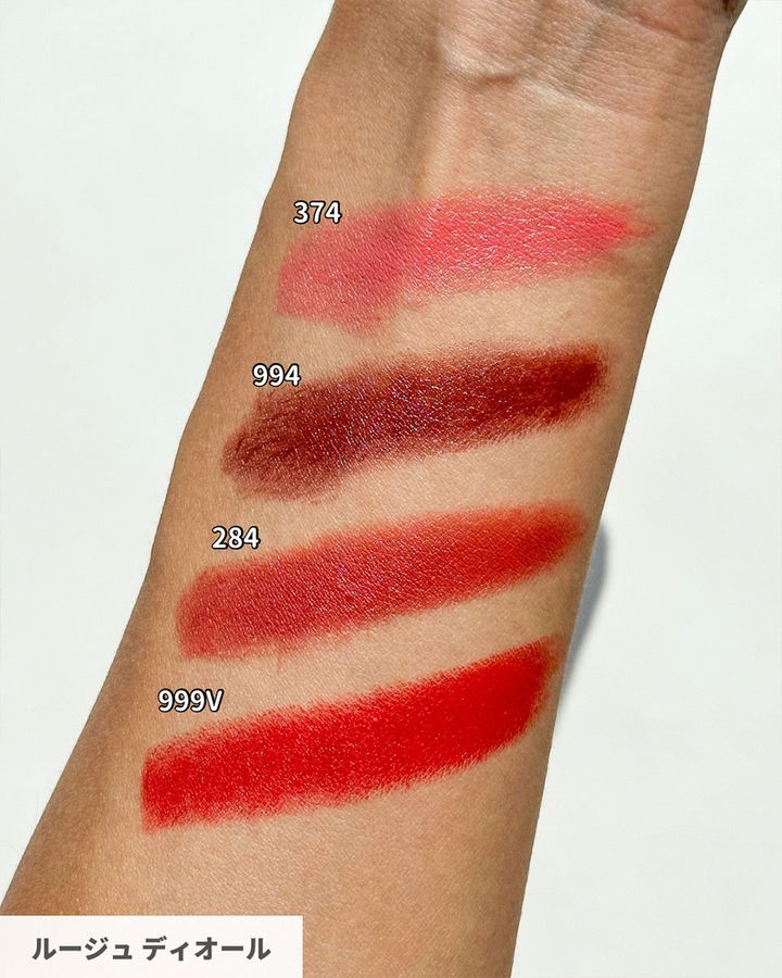 ディオール ルージュ ディオール