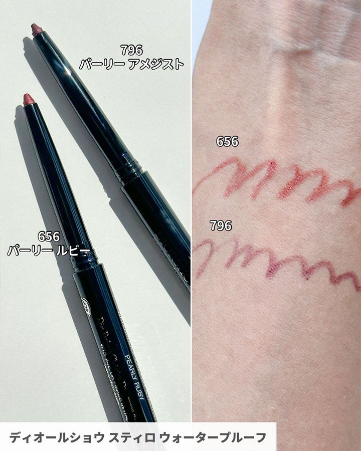 ディオール ディオールショウ スティロ ウォータープルーフ