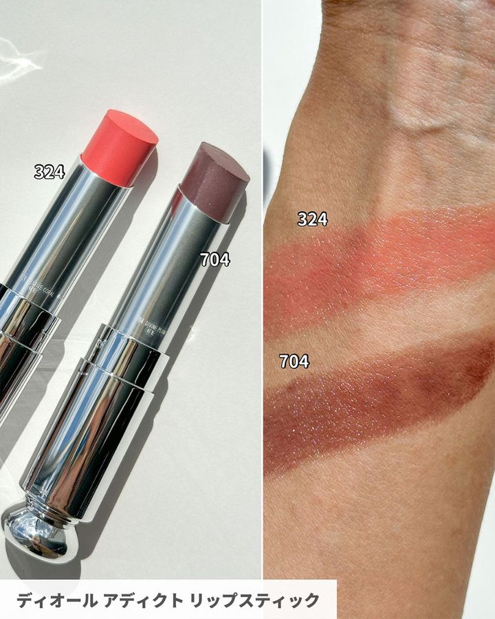 ディオール ディオール アディクト リップスティック