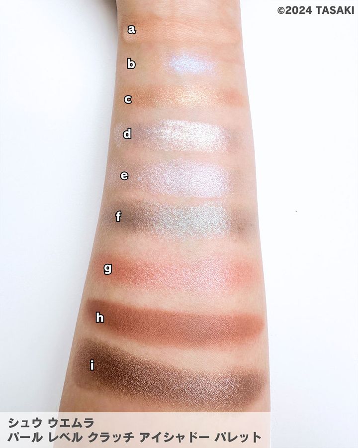 シュウ ウエムラ パール レベル クラッチ アイシャドー パレット