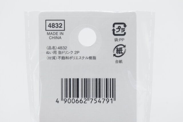 セリア ぬい用 缶ドリンク 2P パッケージ JANコード