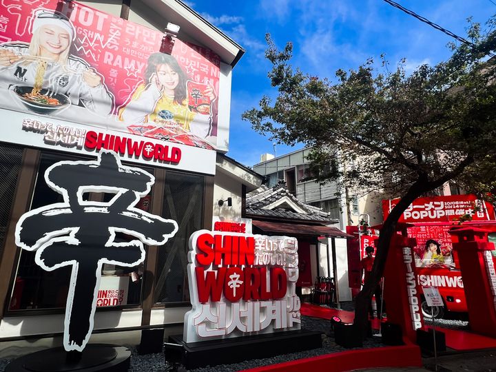 「辛いって、たのしい！『辛ワールド』」の外観