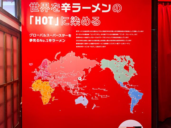 「辛ラーメンクイズルーム」の展示