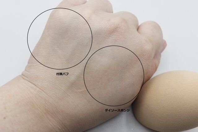 ダイソーの薄付きメイクアップスポンジ（ケース付）