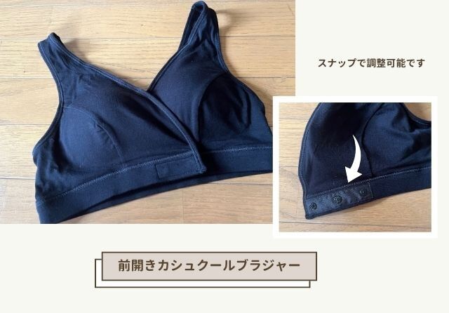 無印良品 前開きカシュクールブラジャー