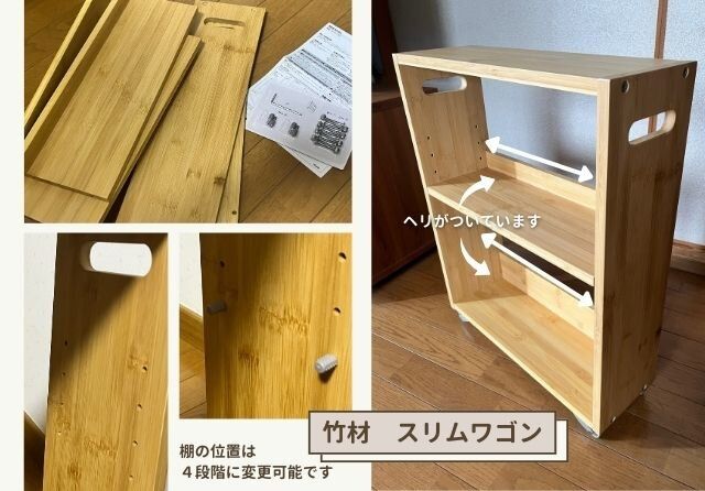 無印良品 組み立て部材とワゴン
