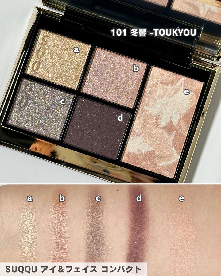 SUQQU アイ＆フェイス コンパクト