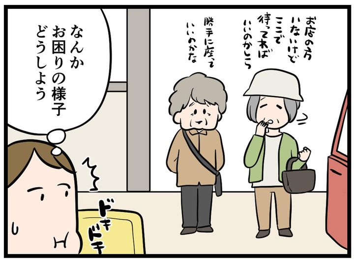 画像1: 話かけようか