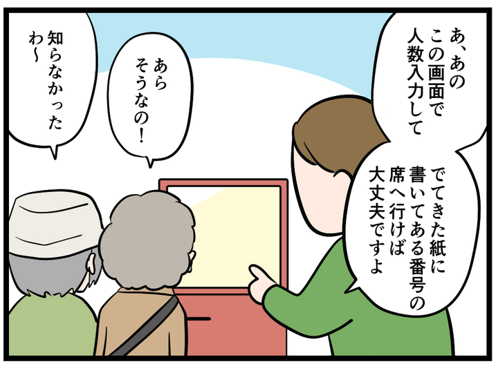 画像2: 話かけようか