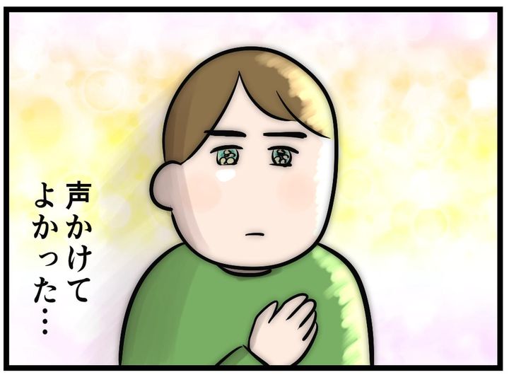 画像4: 話かけようか