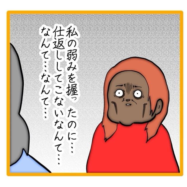 ご飯で嫌味21-19