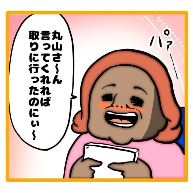 ご飯で嫌味21-23