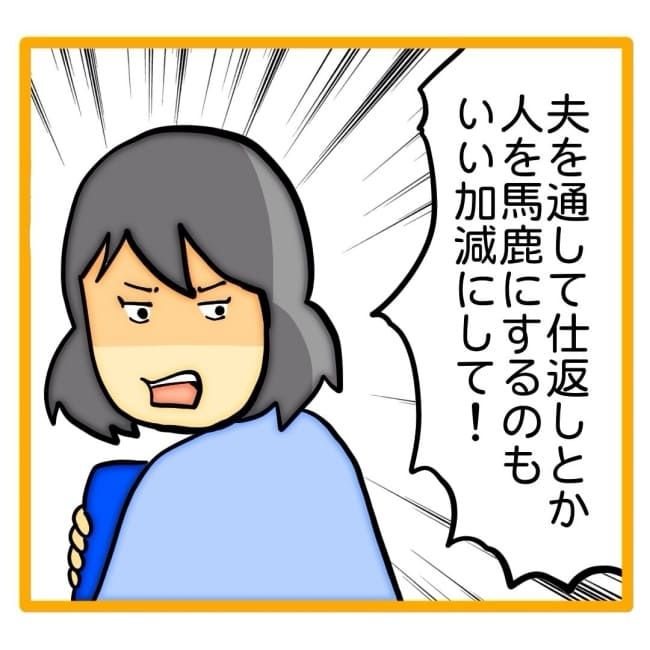 ご飯で嫌味21-15