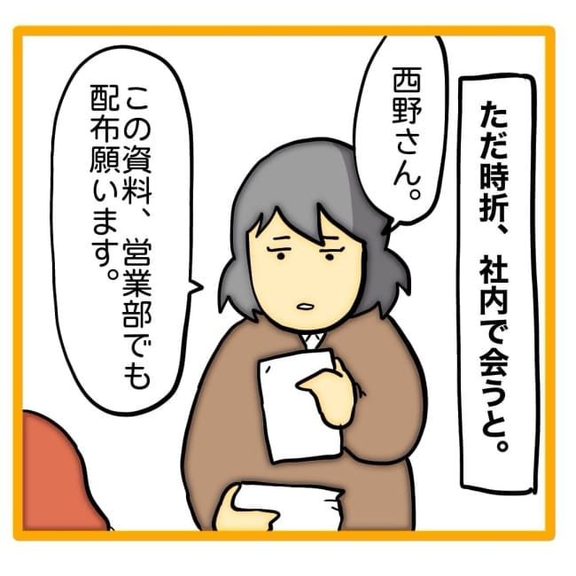 ご飯で嫌味21-22