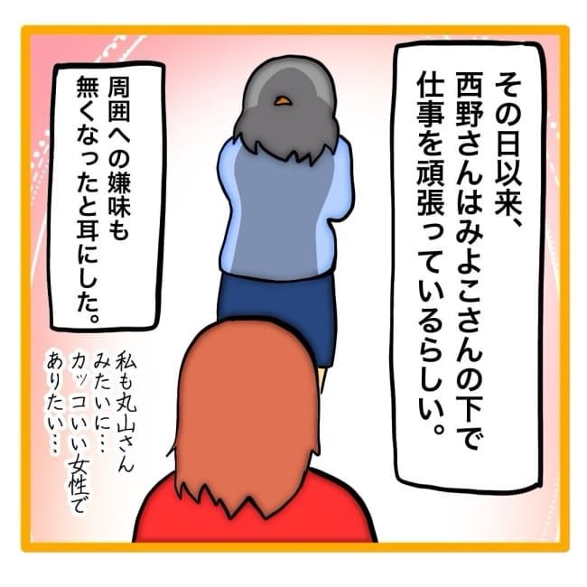 ご飯で嫌味21-21