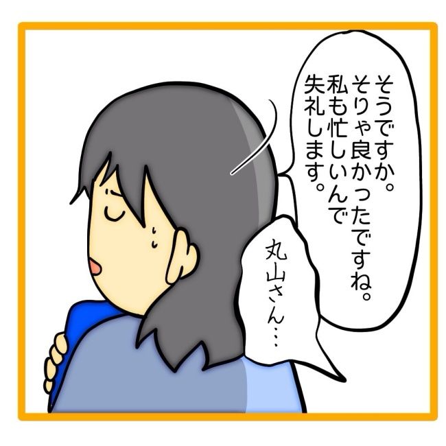 ご飯で嫌味21-10