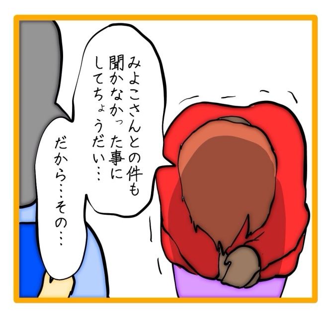 ご飯で嫌味21-12