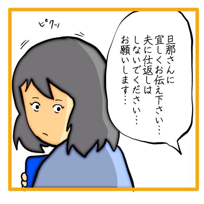 ご飯で嫌味21-13