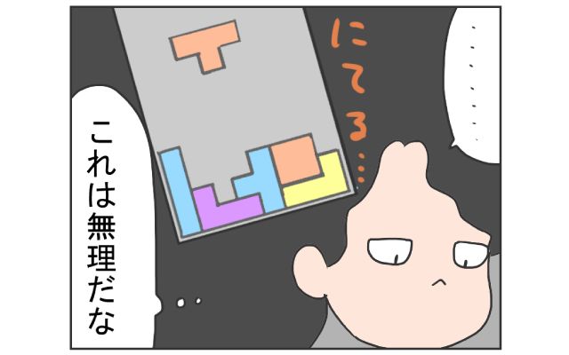 中国のはしっこでクセつよ留学生活4コマ漫画[#14]