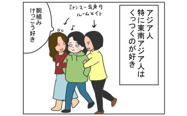 中国のはしっこでクセつよ留学生活4コマ漫画[#14]